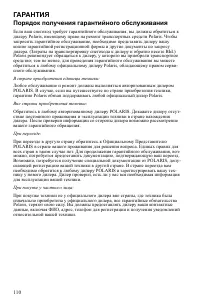 Страница 110