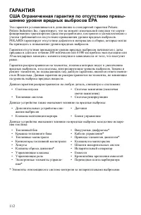 Страница 112