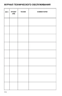 Страница 116