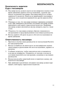 Страница 13