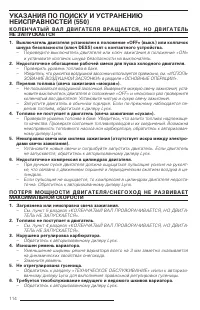 Страница 114