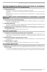 Страница 115