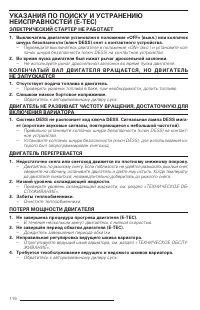 Страница 116