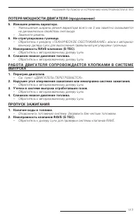 Страница 117