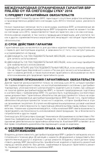 Страница 122