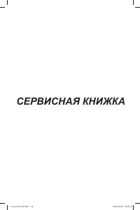 Страница 116