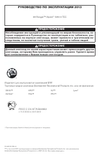 Lynx 69 Ranger Alpine 1200 4 TEC 2013