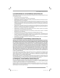 Страница 120