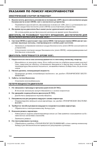 Страница 105