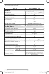 Страница 107