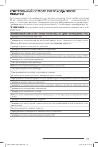 Страница 112