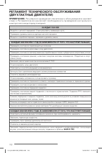 Страница 113