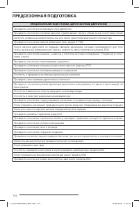 Страница 115