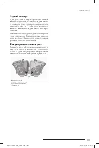 Страница 136