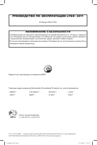 Lynx 49 Ranger 600 E TEC 2011