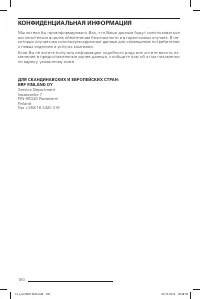 Страница 101