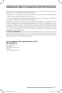 Страница 102