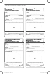 Страница 107