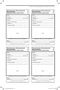 Страница 108