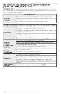 Страница 106