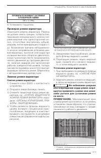 Страница 113