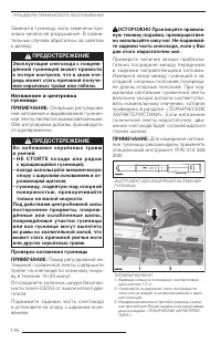 Страница 118