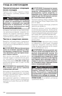 Страница 128