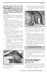 Страница 131