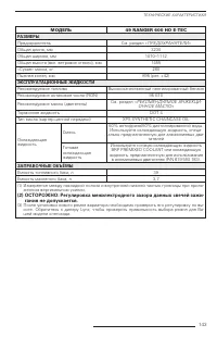 Страница 144