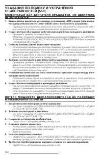 Страница 150