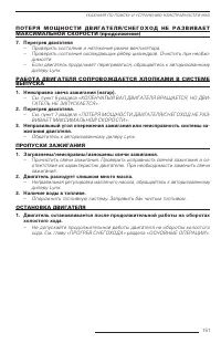 Страница 151