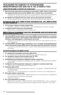 Страница 152