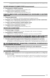 Страница 153