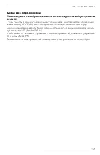 Страница 157