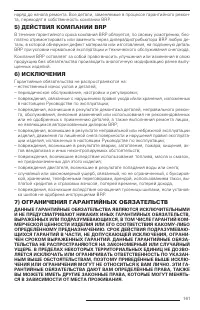 Страница 160