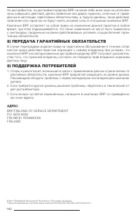 Страница 161