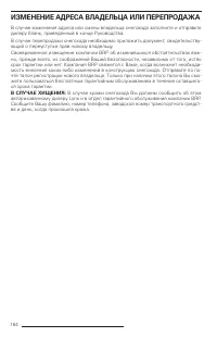 Страница 163