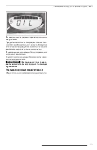 Страница 125