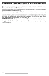 Страница 132