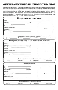 Страница 135