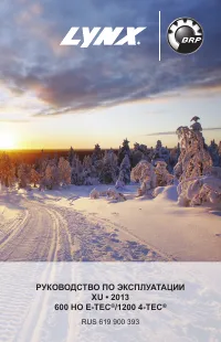 Lynx Adventure Grand Tourer 1200 4 TEC 2013