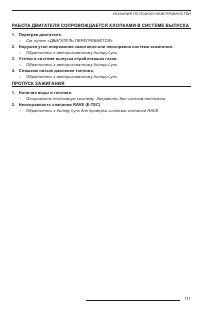 Страница 113