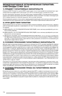 Страница 120