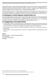 Страница 122