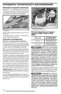 Страница 106