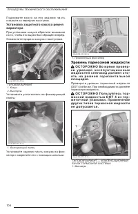 Страница 108