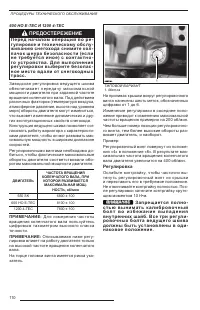 Страница 112