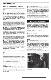 Страница 121