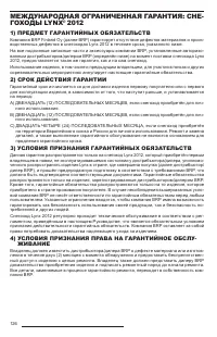 Страница 128