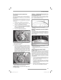 Страница 104